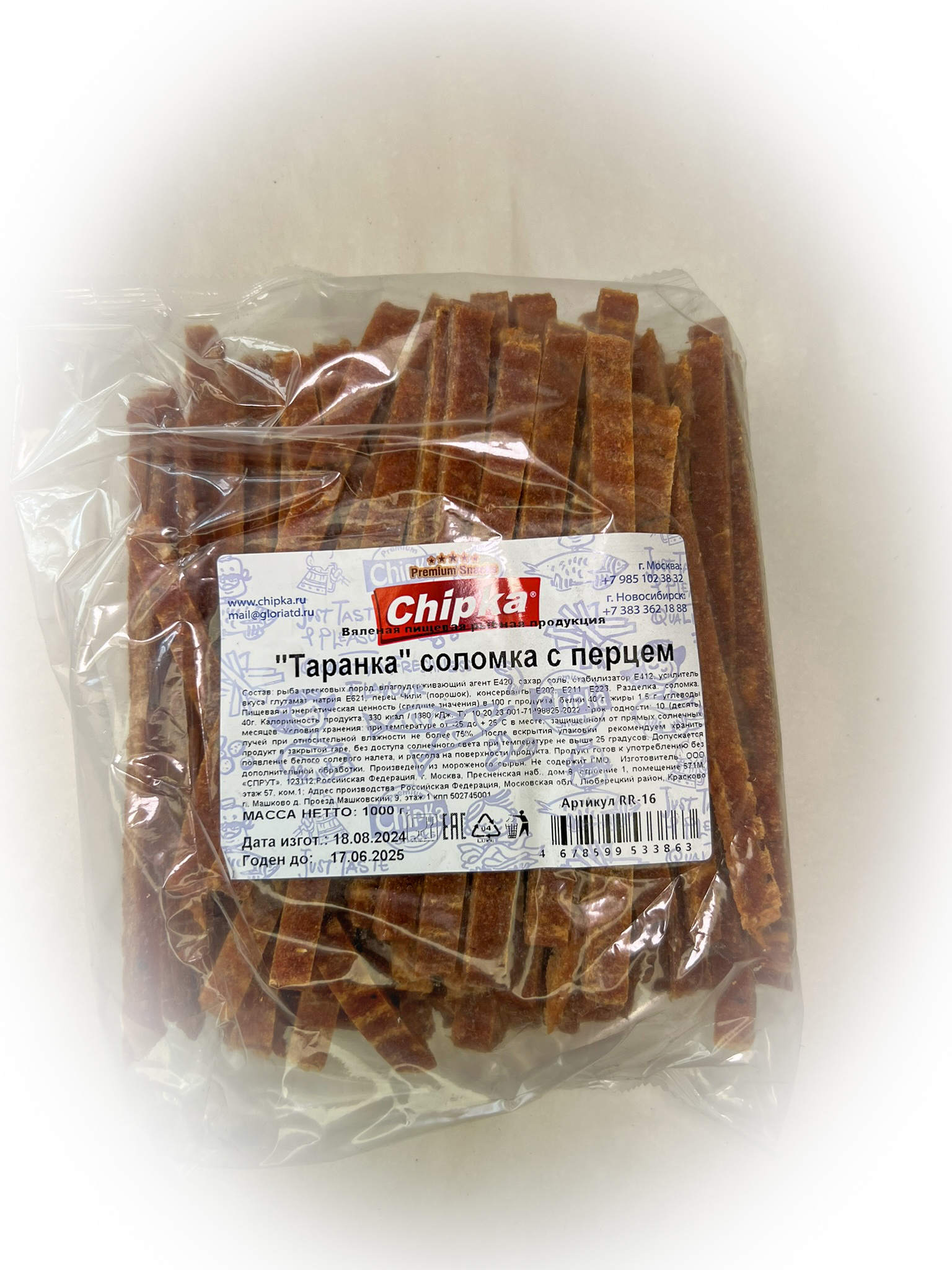 Таранка с перцем (соломка) (Chipka) в Ивантеевке