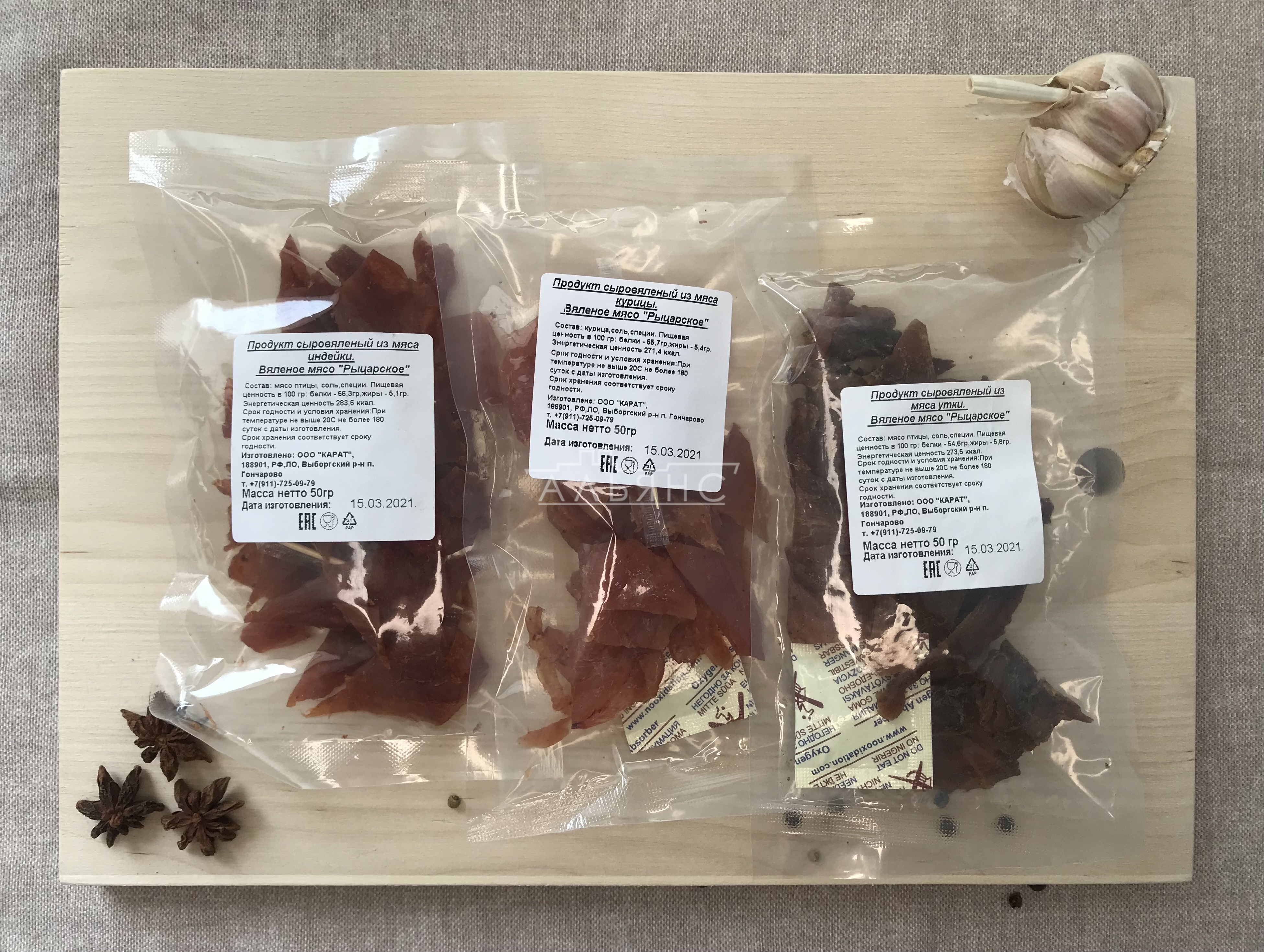 Рыцарское мясо баранина в Ивантеевке