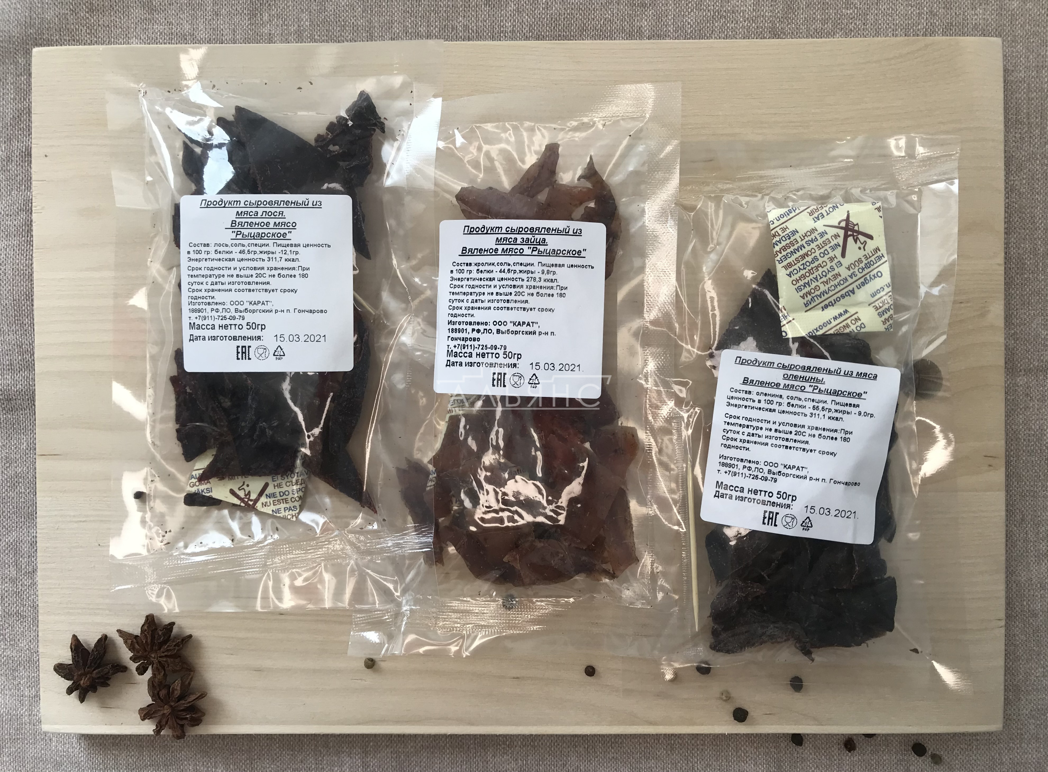 Рыцарское мясо кабан в Ивантеевке